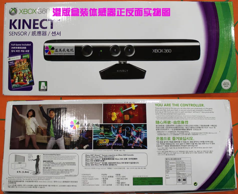 【益美辰电玩】微软xbox360 体感器 kinect(360或pc开发)包邮