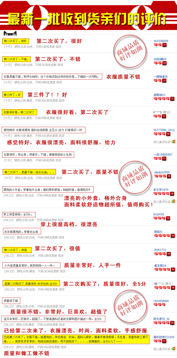 <em>天天特价</em>包邮秋冬新款2012韩版<em>女装</em>新品小外