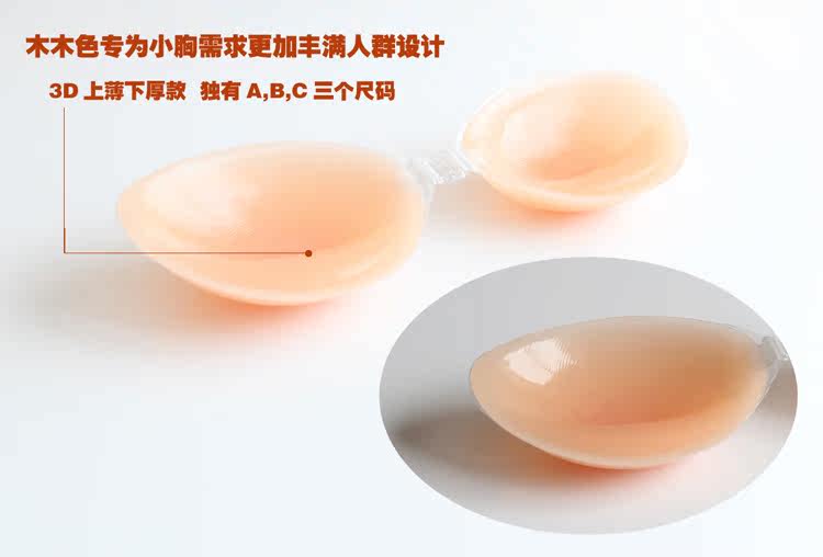 包邮 <em>mumu.sol</em> 正品硅胶<em>隐形文胸</em>贴 加厚聚拢厚