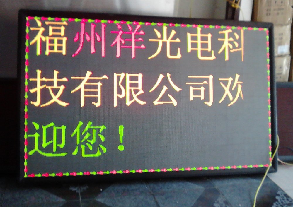 福州白色led显示屏广告屏/p10半户外单白显示屏/led广告屏厂家