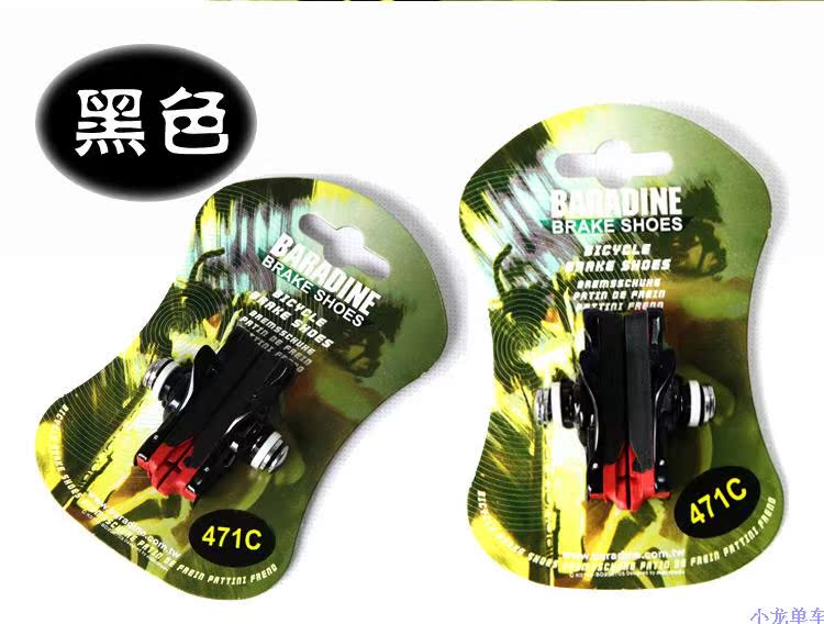 Тормоза для велосипеда Baradine тормоз дороги горный велосипед аксессуары в Taiwan складной велосипед 471C цвет тормозные колодки Тормоза для велосипеда Baradine тормоз дороги горный велосипед аксессуары в Taiwan складной велосипед 471C цвет тормозные колодки