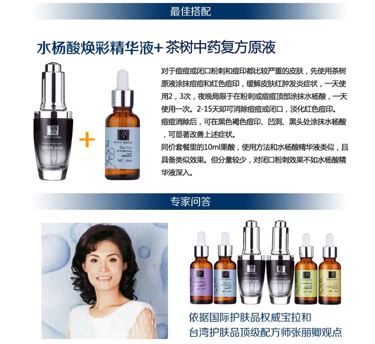 Source of beauty essence Source of beauty essence