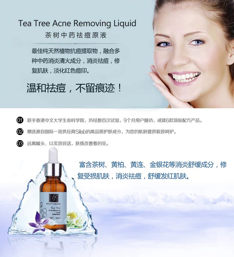 Source of beauty essence Source of beauty essence