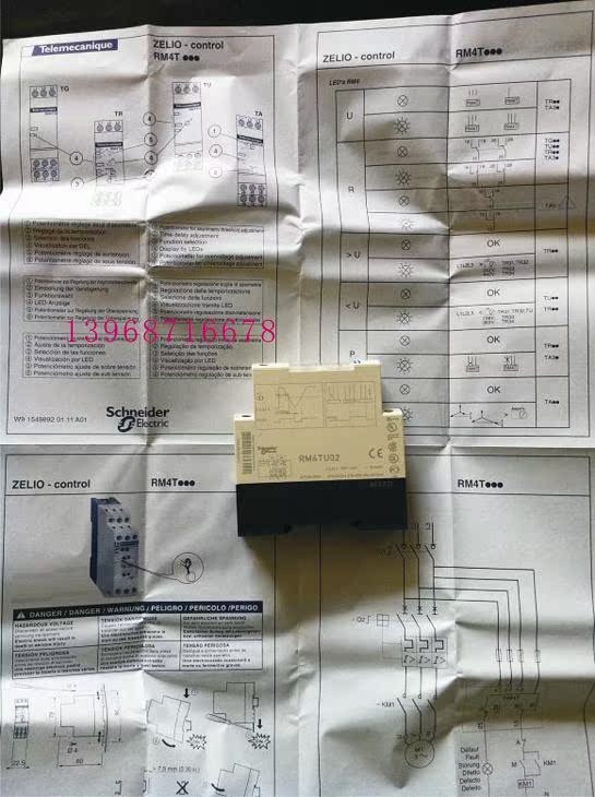 【施耐德 三相电源控制器 缺相欠压相序保护器