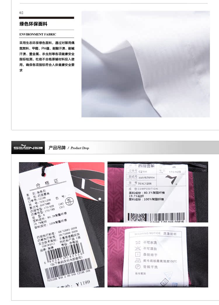 Деловой костюм Seven7 703c1206 2013 703C120T6 Seven7/dressed in seven brand clothes