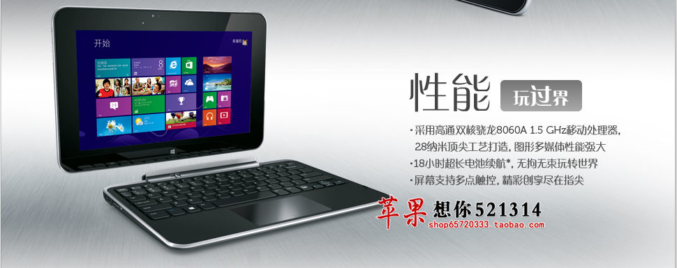 Планшет Dell XPS 10(32G) 10.1 Планшет Dell XPS 10(32G) 10.1