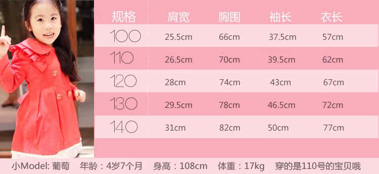 伦芭 童装<em>风衣外套</em>韩版 春秋外套 公主 女童风衣