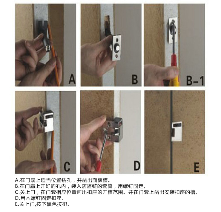海福乐hafele 安全链 门扣 门栓锁扣 暗藏门链 防盗扣