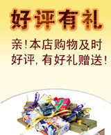好评有礼_特特营销