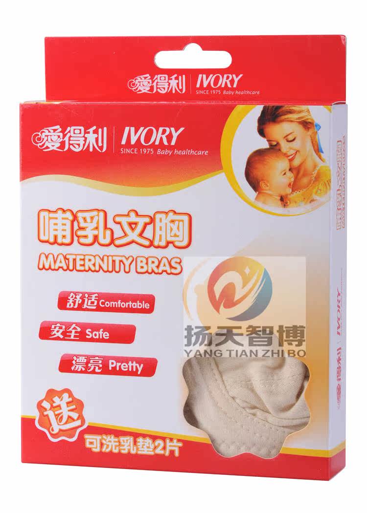 爱得利DT-502哺乳<em>文胸</em> 纯棉 <em>孕妇文胸孕期</em>哺乳