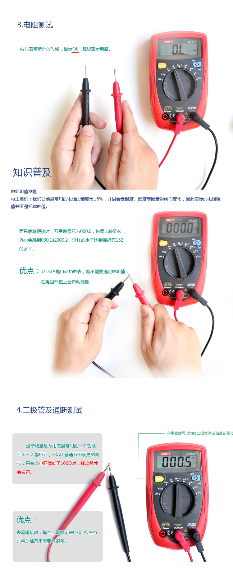 数字万用表数显表 万能表 自动量程 袖珍 自动关机ut33a