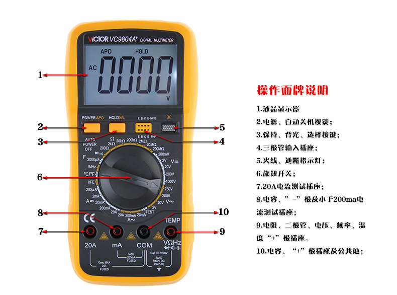 万用表vc9804a  数字万用表 带测温 频率 火线判断功能