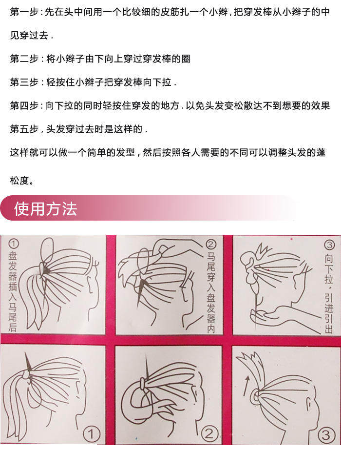 【图文】<em>拉发针</em> 发饰 <em>扎头发</em>工具 拉发盘发 拉发