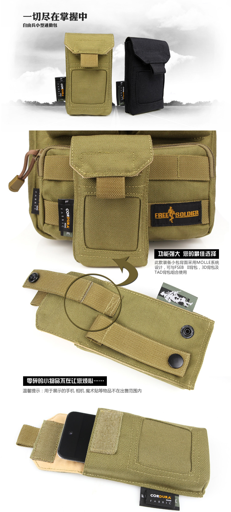 Сумка с ремнем Free Soldier FS/071 EDC Free Soldier / free soldiers Сумка с ремнем Free Soldier FS/071 EDC Free Soldier / free soldiers