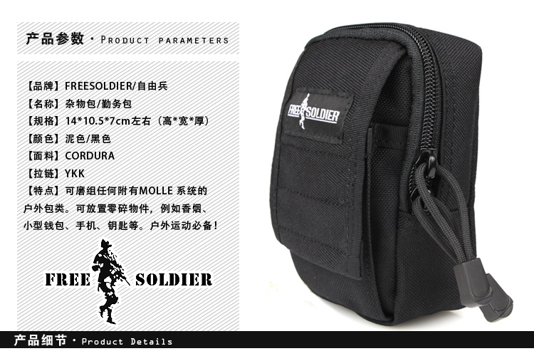Сумка с ремнем Free Soldier FS/10 EDC Cordura Free Soldier / free soldiers Сумка с ремнем Free Soldier FS/10 EDC Cordura Free Soldier / free soldiers