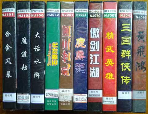 FC Cassette   Red and white machine Cassette   chinese Text card Intelligence card   south crystal science and technology series chinese Cassette
