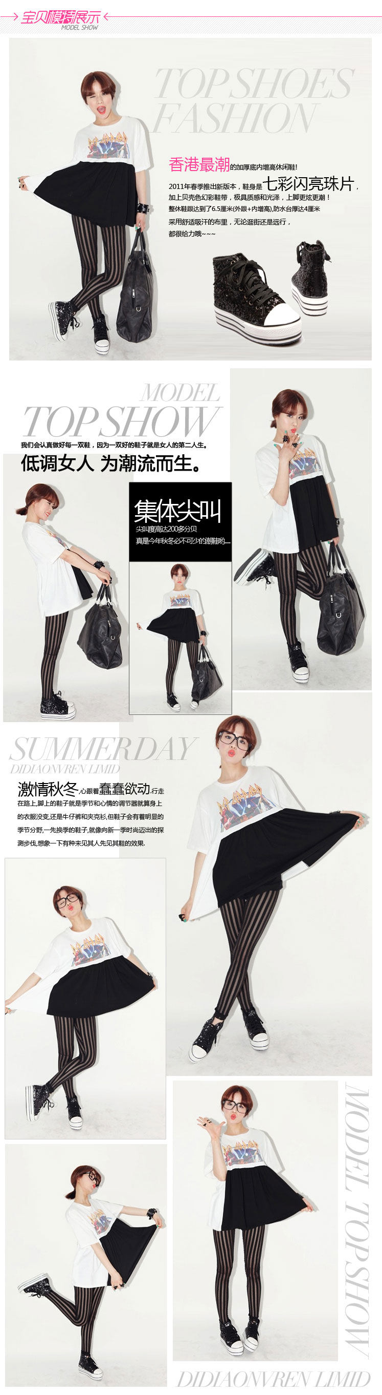 香港最潮，七彩閃亮珠片