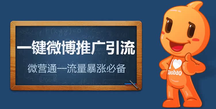 店铺推广_宝贝一键引流