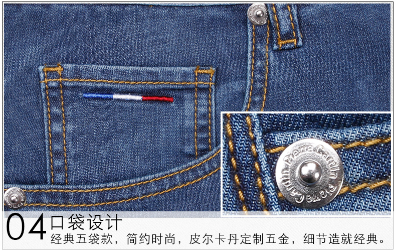 [天猫]皮尔卡丹 男裤子 牛仔裤 男 直筒夏季新款