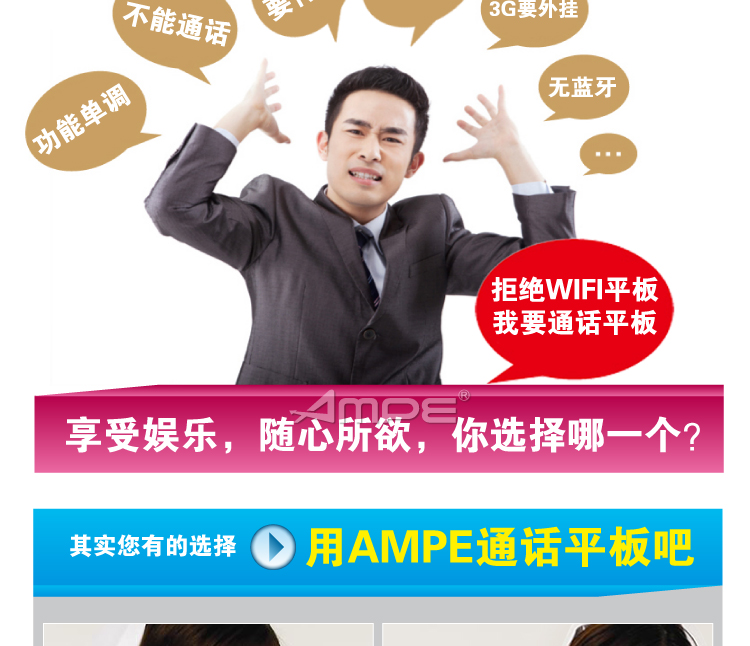 Планшет Other brands 6.5 3G GPS AMPE A65 3G Планшет Other brands 6.5 3G GPS AMPE A65 3G