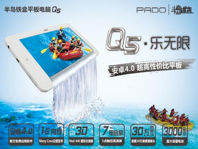 Планшет Bandaotiehe MP5 Q5 8G 4.0 WIFI Планшет Bandaotiehe MP5 Q5 8G 4.0 WIFI