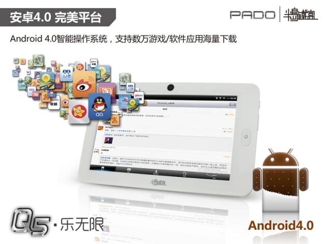 Планшет Bandaotiehe MP5 Q5 8G 4.0 WIFI Планшет Bandaotiehe MP5 Q5 8G 4.0 WIFI