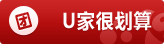 U家聚划算