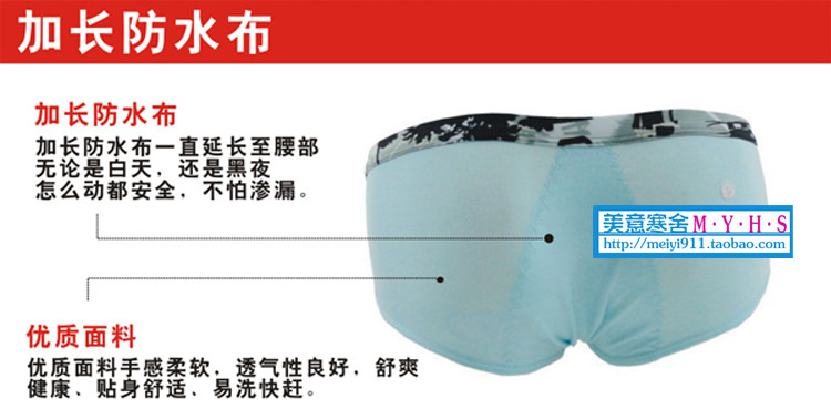 【超<em>好穿</em>】竹纤维莫代尔<em>面料</em> 低腰<em>女士</em>经期生