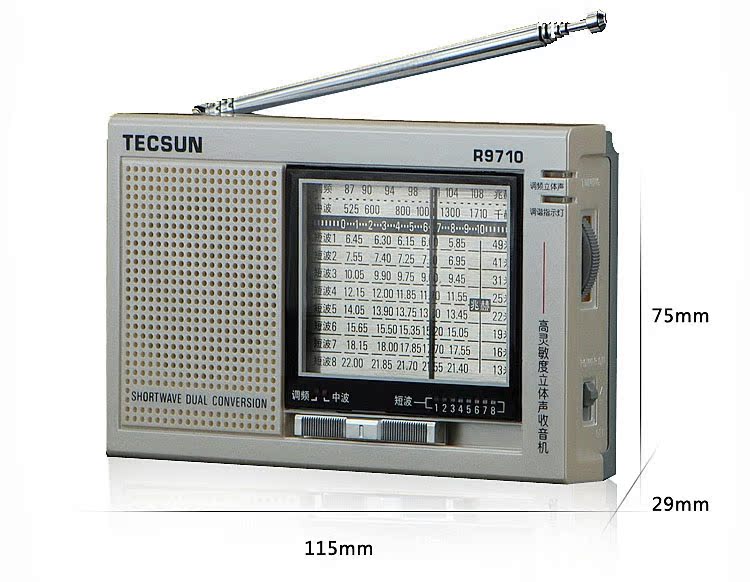 德生 Tecsun\/德生 R-9710收音机 二次变频多全