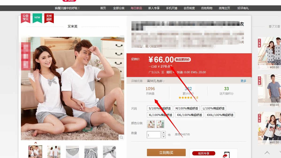 <em>纯棉特大码情侣睡衣</em>夏男女短袖加肥加大胖MM