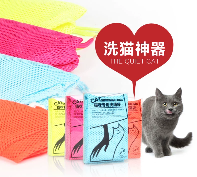 13G0073G洗猫袋_01