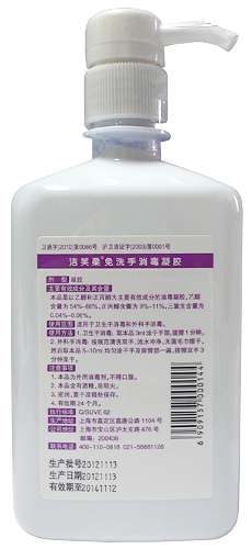 【预防h7n9禽流感】洁芙柔免洗洗手液 免洗消毒凝胶500ml