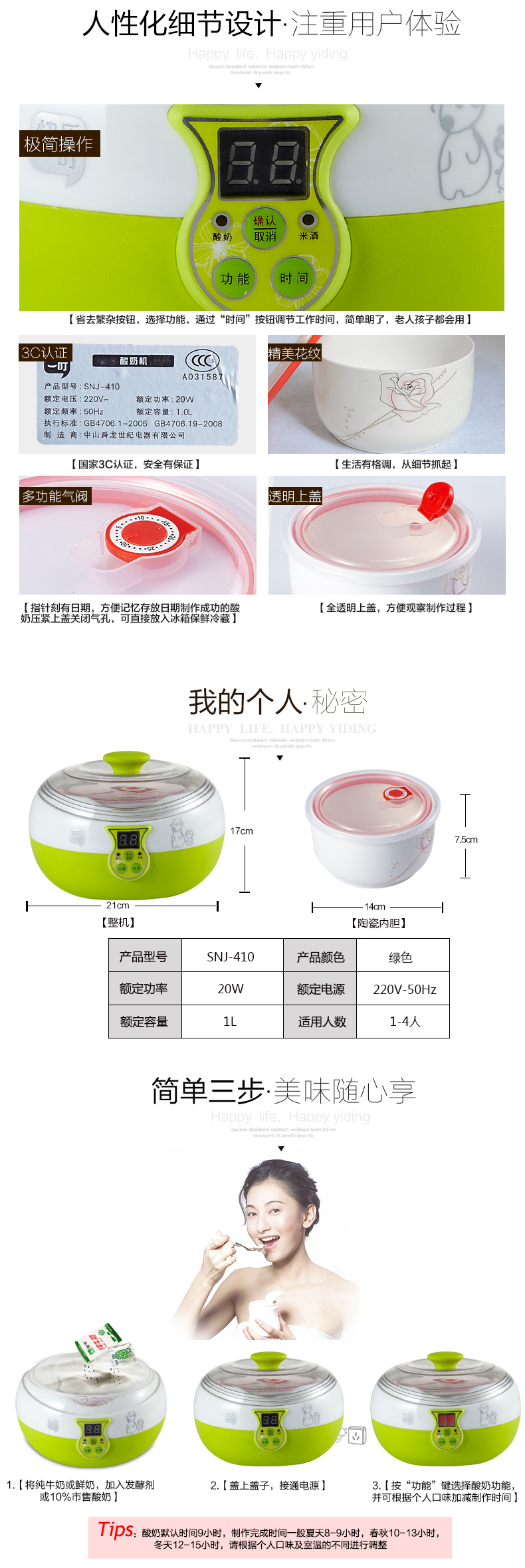 410详情页_04