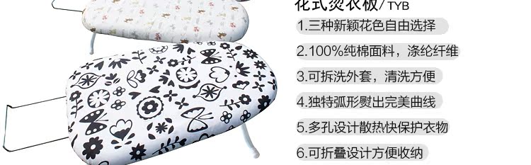 Гладильная доска Treasure house cleaning jy8473 Гладильная доска Treasure house cleaning jy8473