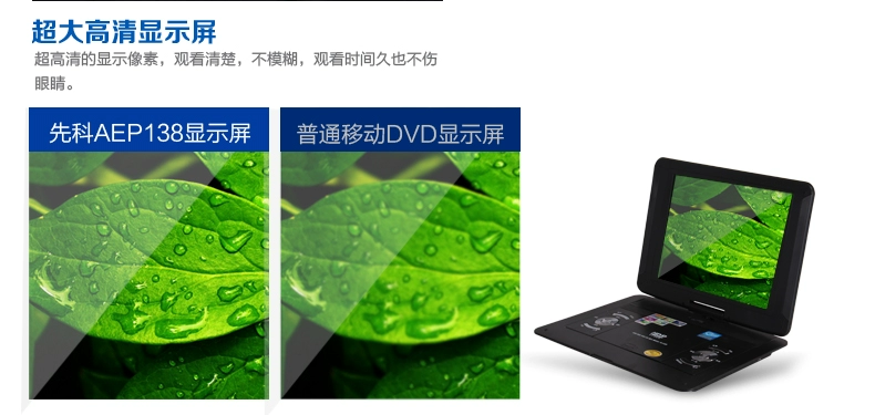 Проигрыватель SAST AEP138 16 DVD Evd Проигрыватель SAST AEP138 16 DVD Evd