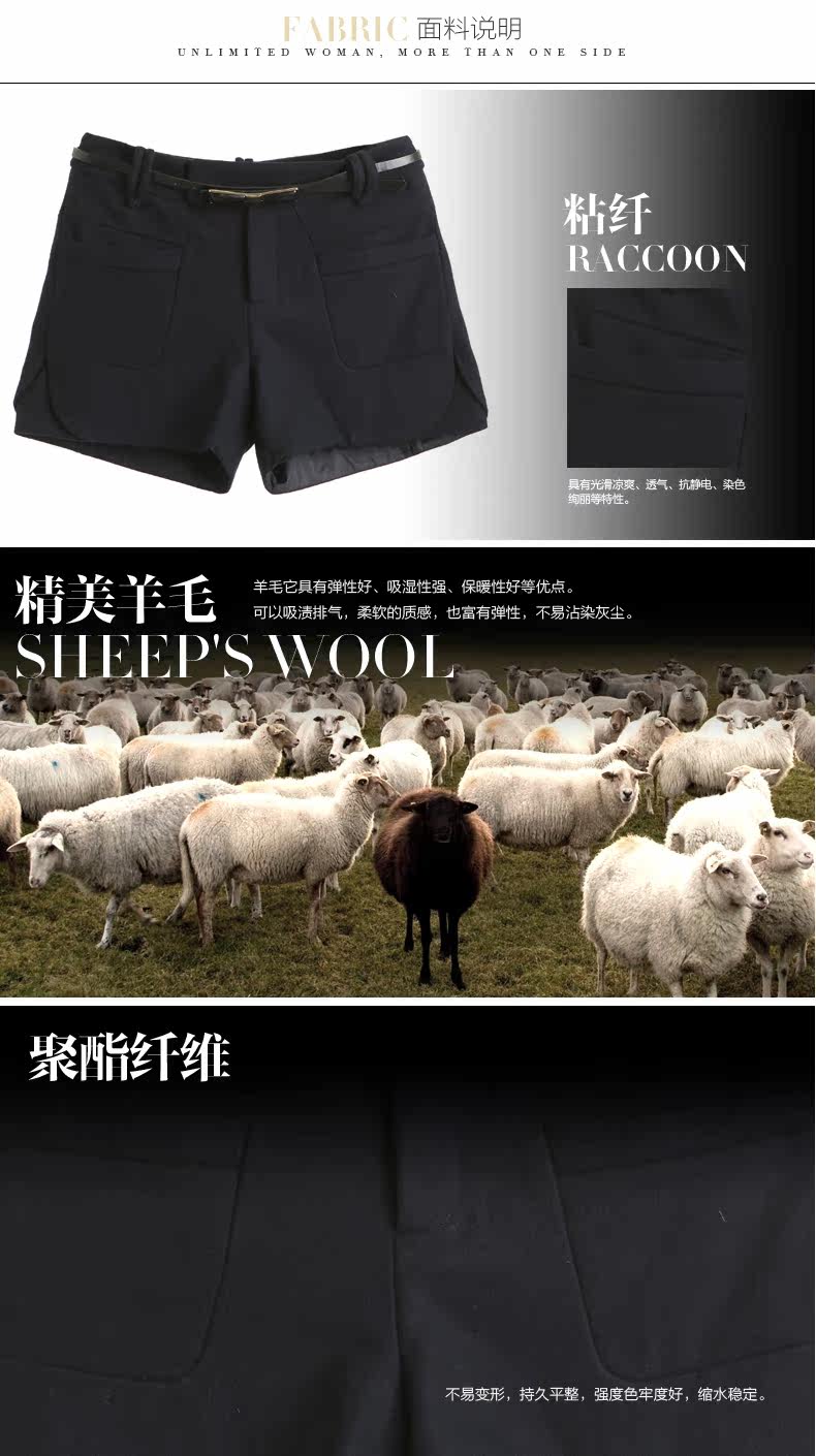 <em>红袖</em>2013<em>冬装新款</em>修身曲线分割羊毛呢<em>短裤</em>H7