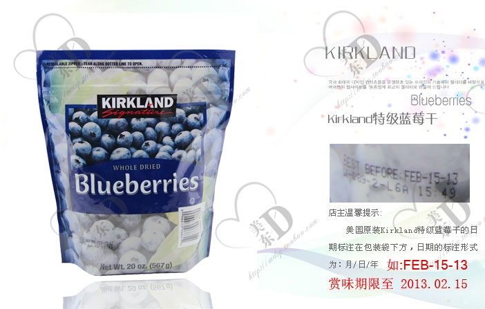 护眼抗氧化抗辐射 美国原装进口 kirkland 可兰特级蓝莓干 567g