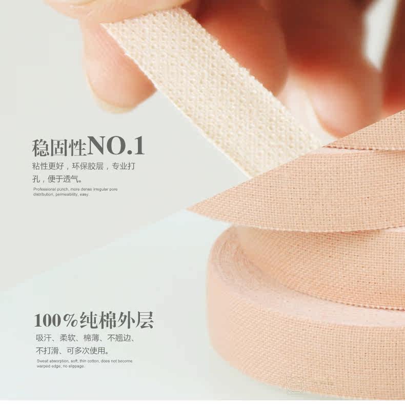 唐音古筝专用胶布