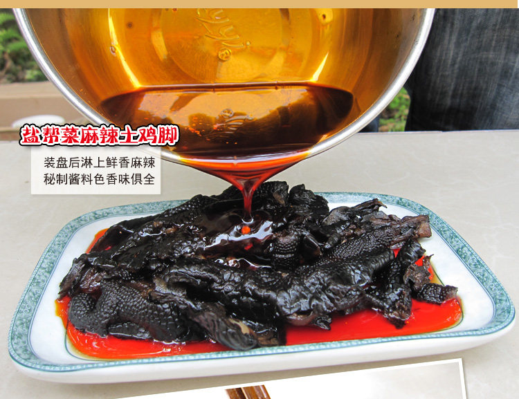 四川美食特产 长明<em>去骨麻辣</em>土鸡脚 自贡盐帮菜