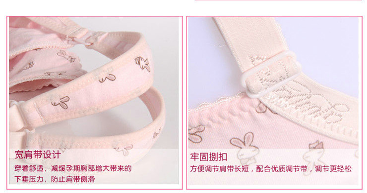 【淘宝销量第一<em>蕴香</em>同款 可爱兔子有钢托哺乳
