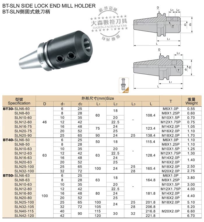 台湾somig数控刀具bt40-sln20-100l cnc侧固式刀柄 快速钻刀柄