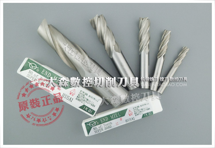 中日合资100%正品伊海全磨过中心白钢铣刀1-25 超硬立铣刀2刃