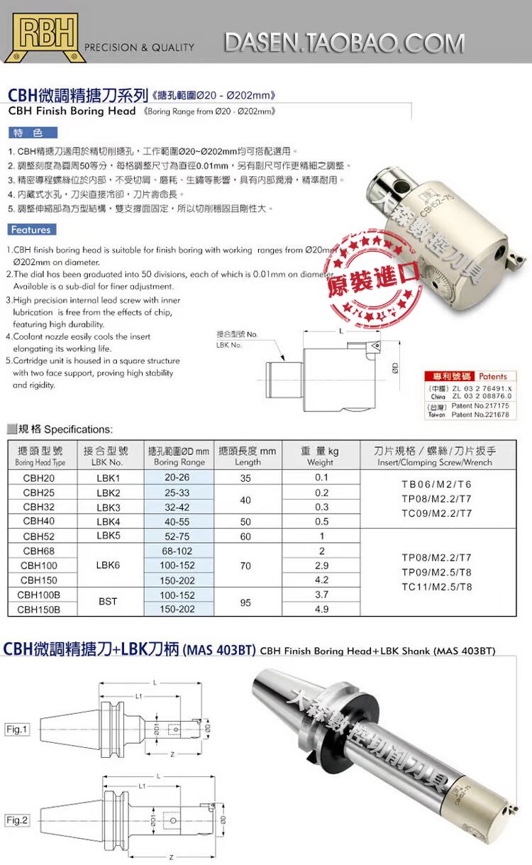 台湾原装立奇RBH镗刀 CBH整体式微调精搪刀 CNC镗孔器 CBH68-102