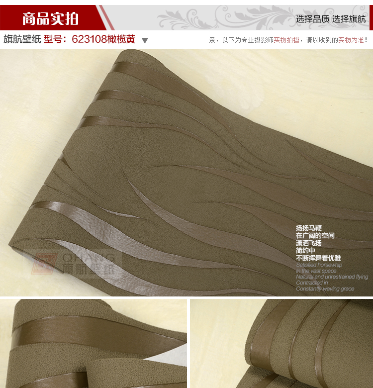 Велюровые обои Qhang 623108 Велюровые обои Qhang 623108