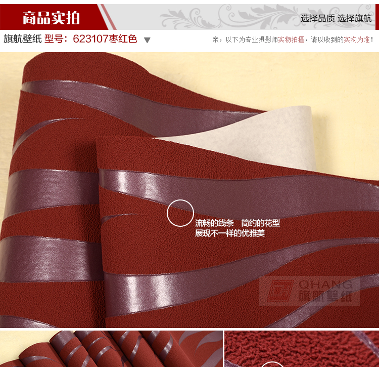Велюровые обои Qhang 623108 Велюровые обои Qhang 623108