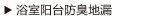 浴室阳台防臭地漏