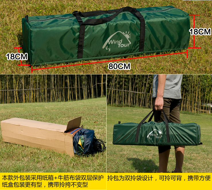 Палатки кемпинговые, горные Wind tour wt123456 WindTour Wind tour/weidirui Палатки кемпинговые, горные Wind tour wt123456 WindTour Wind tour/weidirui