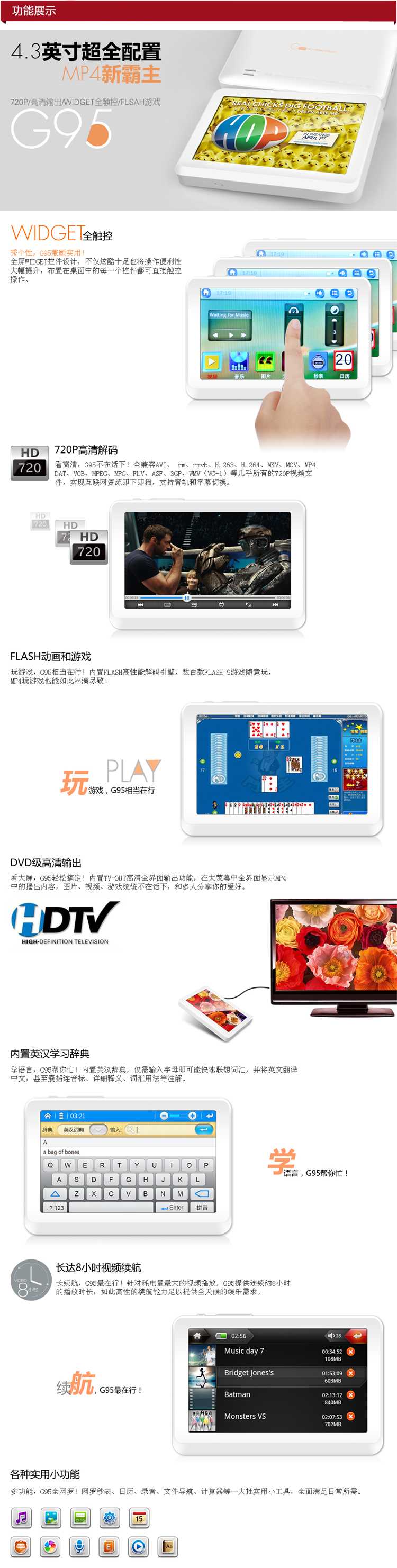 плеер Window G95 4G 4.3 MP4 MP5 плеер Window G95 4G 4.3 MP4 MP5
