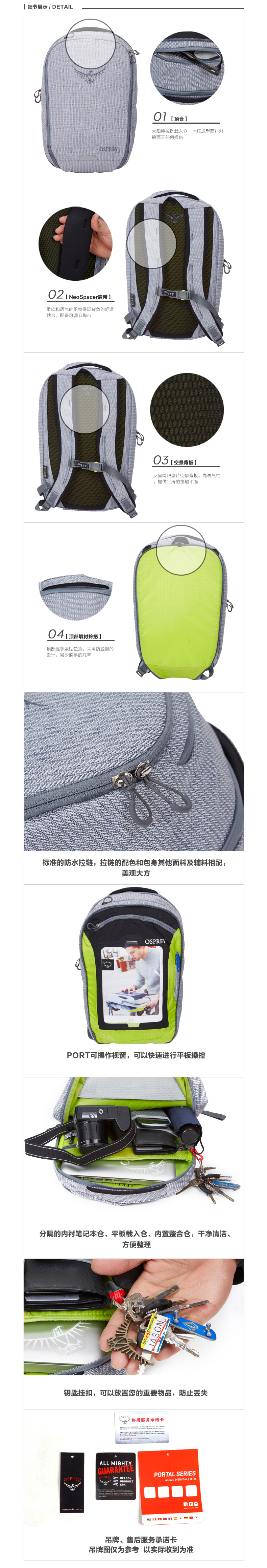 Osprey cyber双肩背包