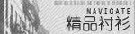 长袖 衬衣